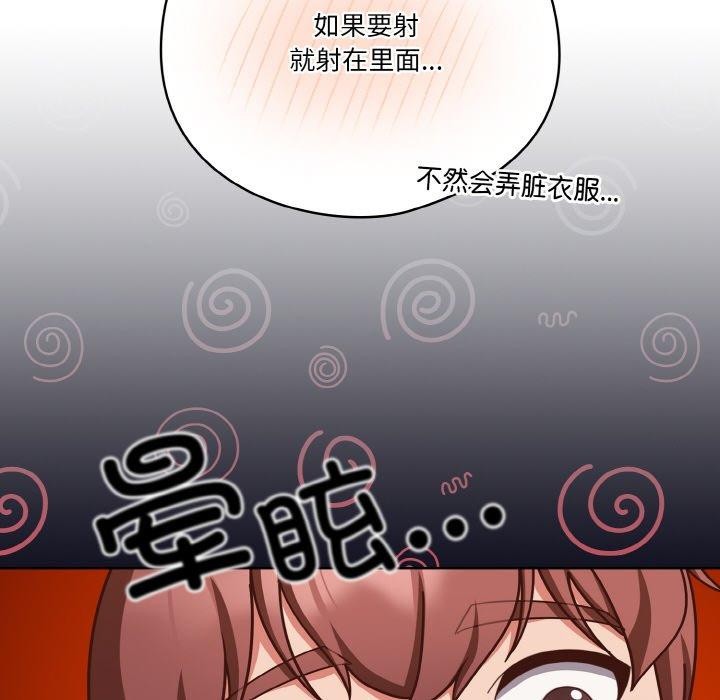 天降美差第44話