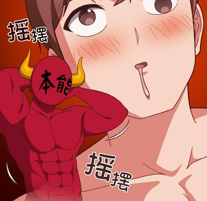 天降美差第44話