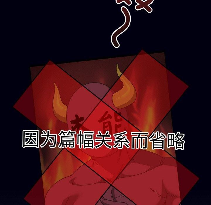 天降美差第44話