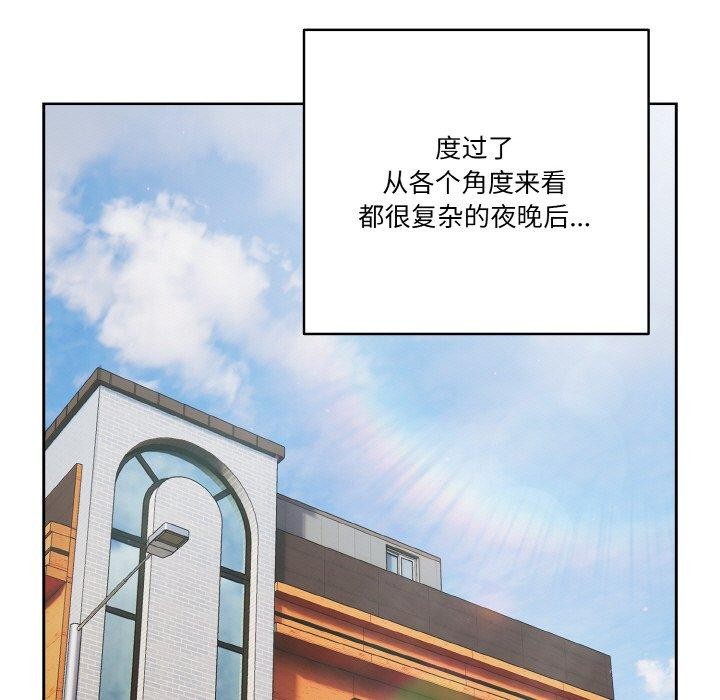 天降美差第44話