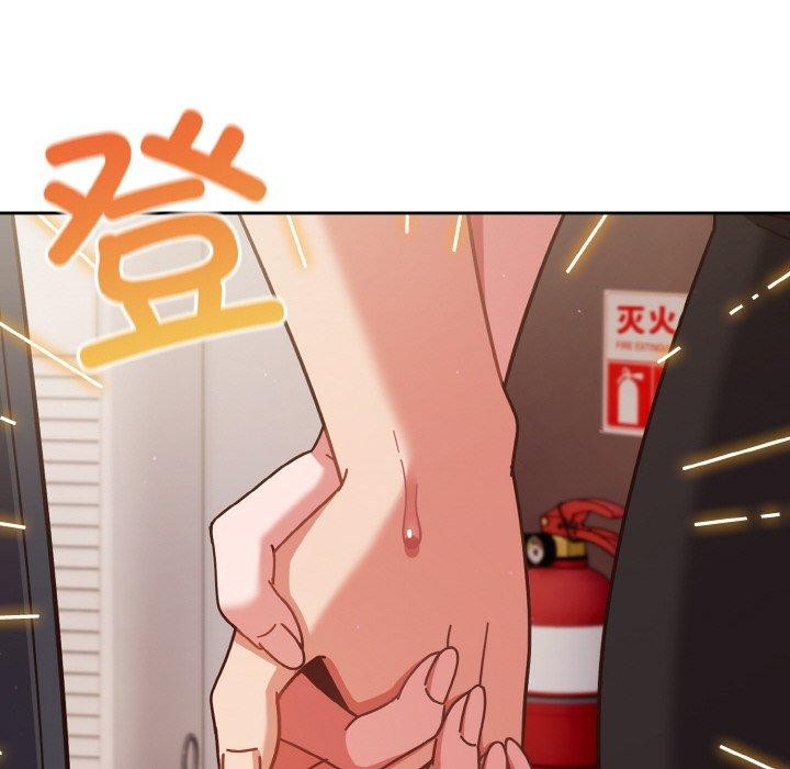 天降美差第44話