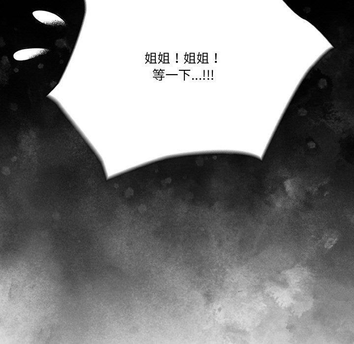 天降美差第44話