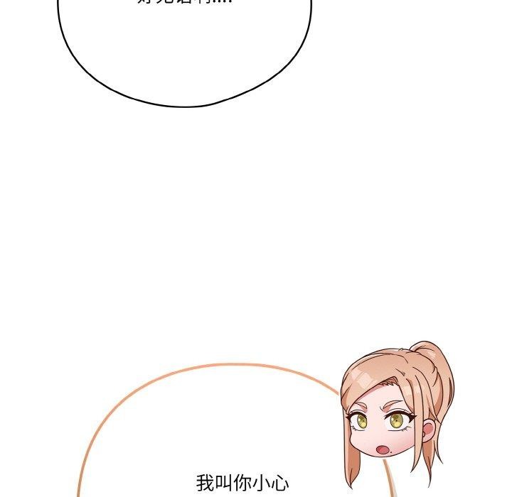 天降美差第44話