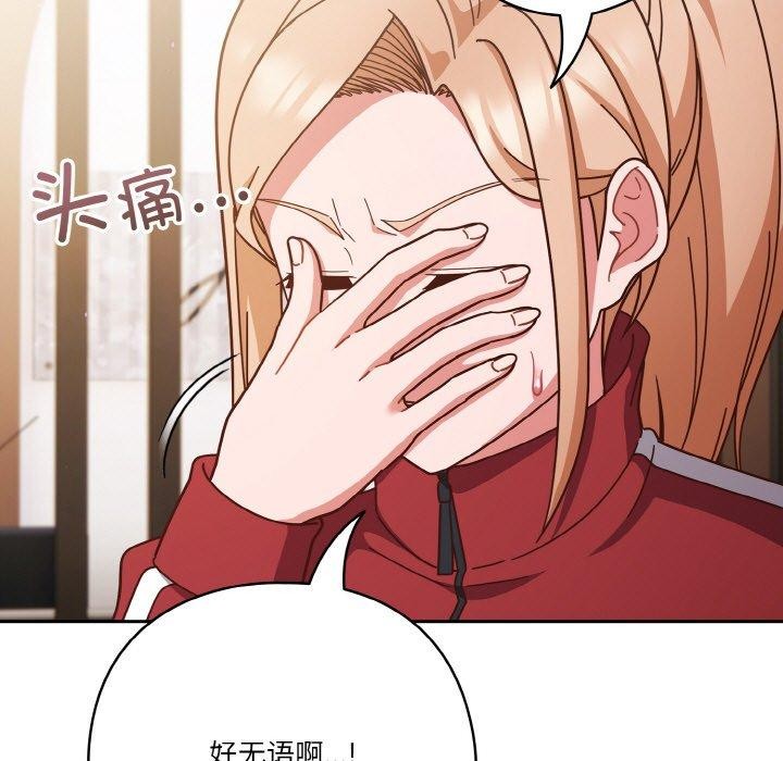 天降美差第44話