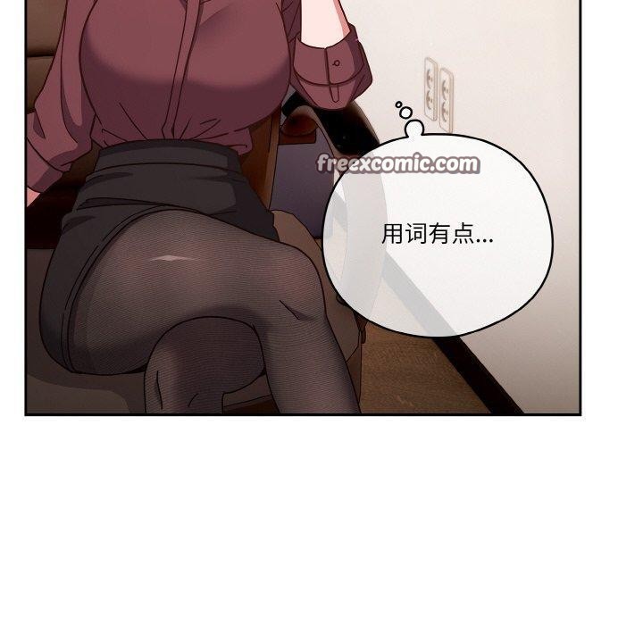 天降美差第44話