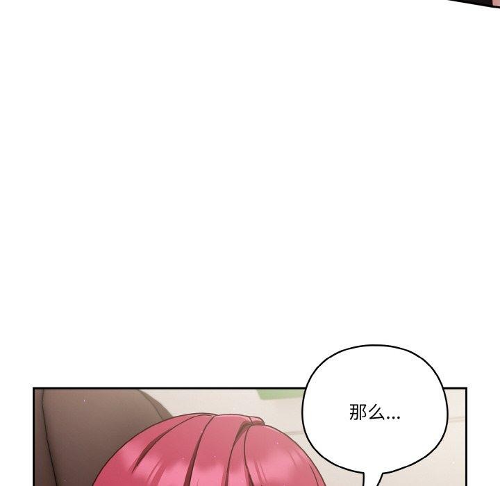 天降美差第44話