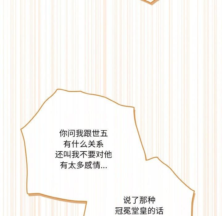 天降美差第44話