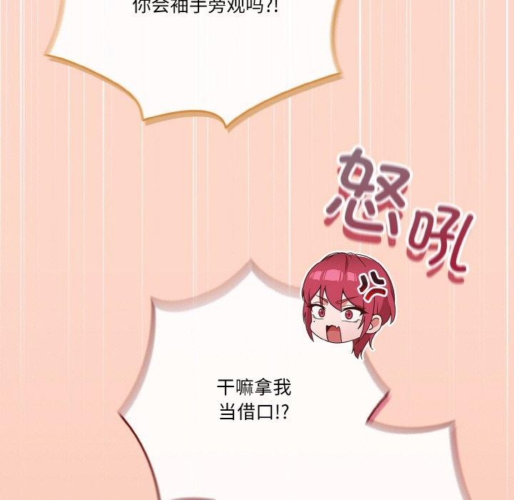 天降美差第44話