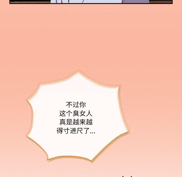 天降美差第44話