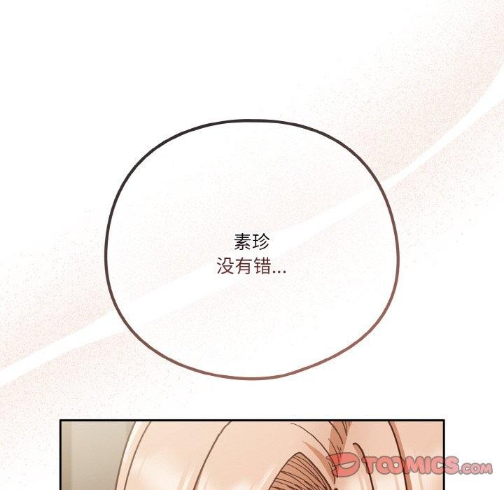 天降美差第44話