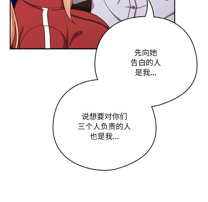 天降美差第44話