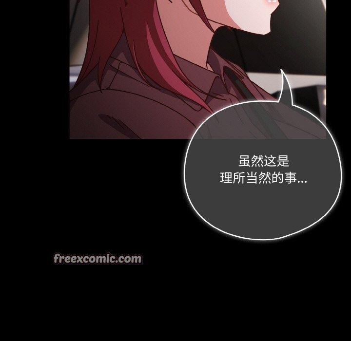 天降美差第44話