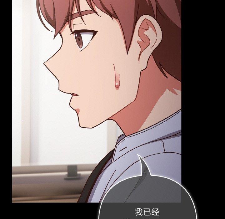 天降美差第44話