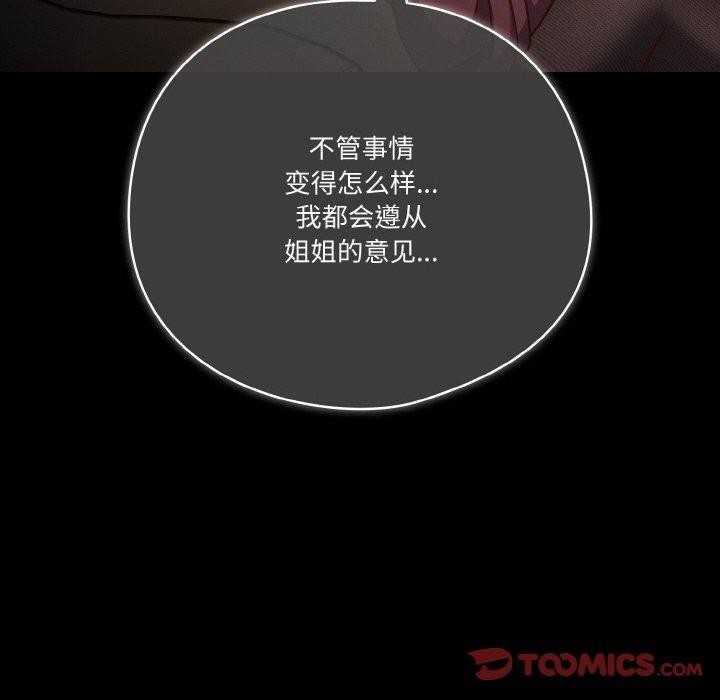 天降美差第44話