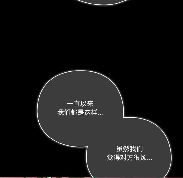 天降美差第44話