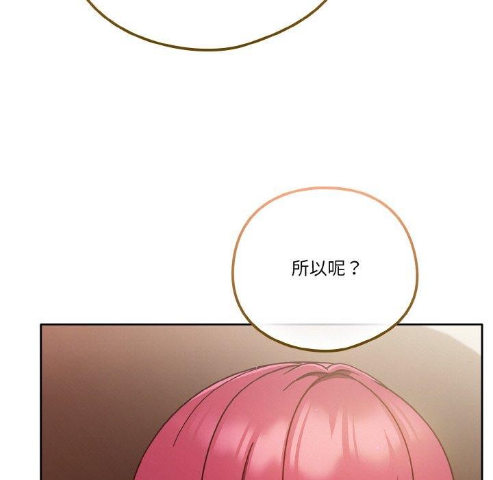 天降美差第44話