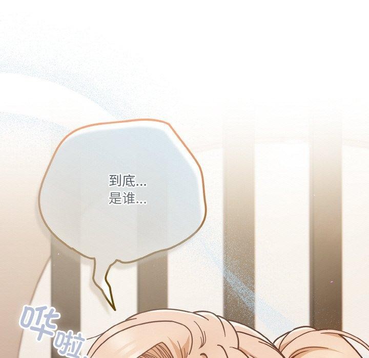 天降美差第44話