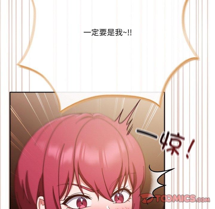 天降美差第44話