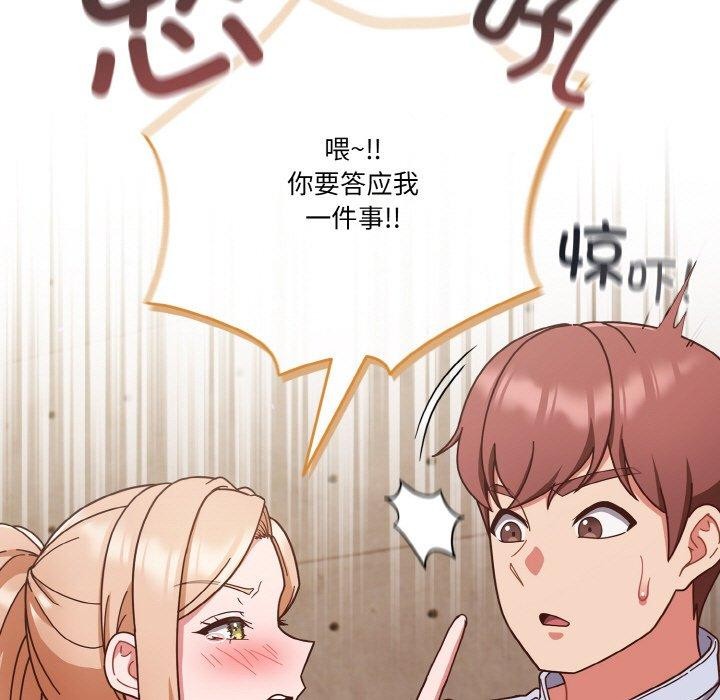 天降美差第44話