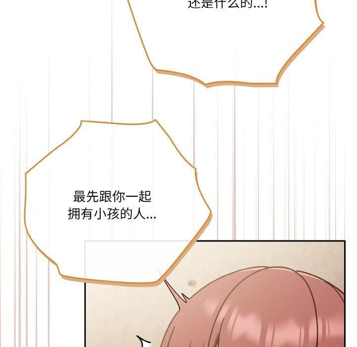 天降美差第44話