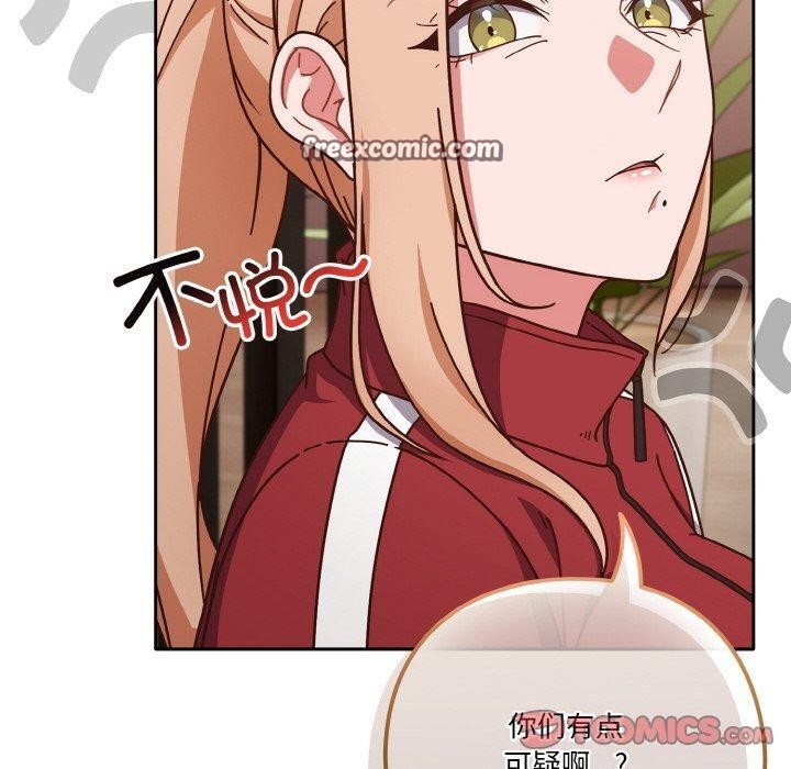 天降美差第44話