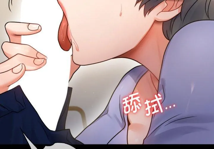 背叛的开始第67話