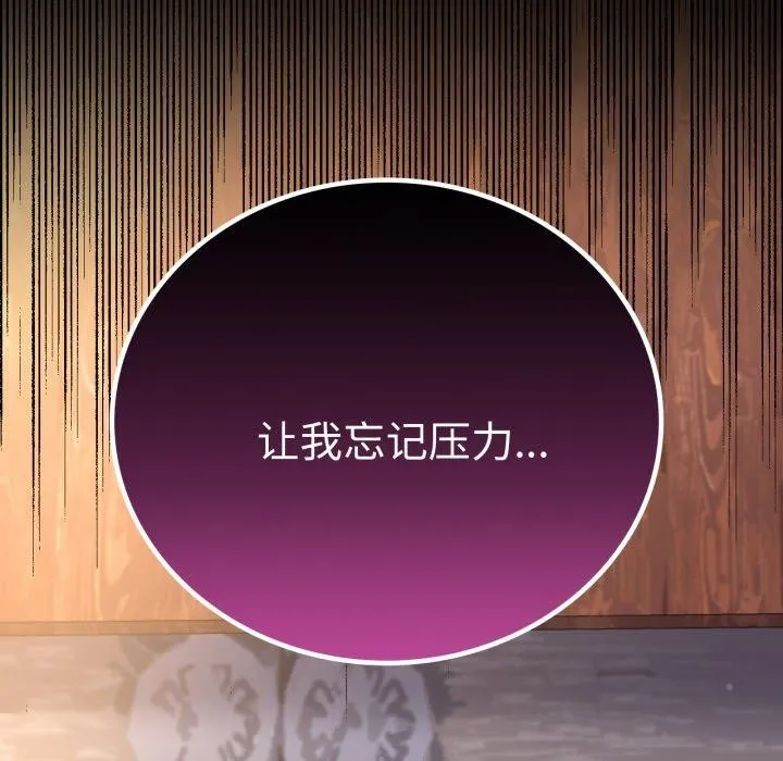 背叛的开始-第67話 - 图片 9