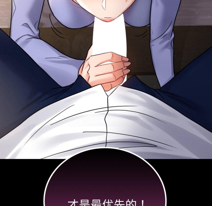 背叛的开始第67話