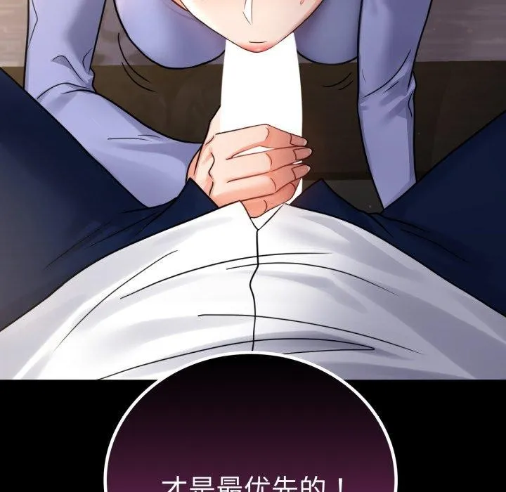 背叛的开始第67話
