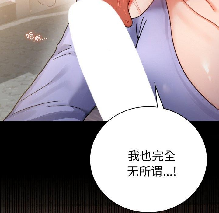 背叛的开始第67話