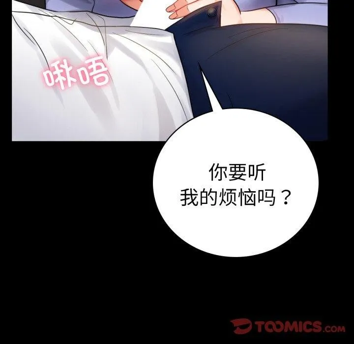 背叛的开始第67話
