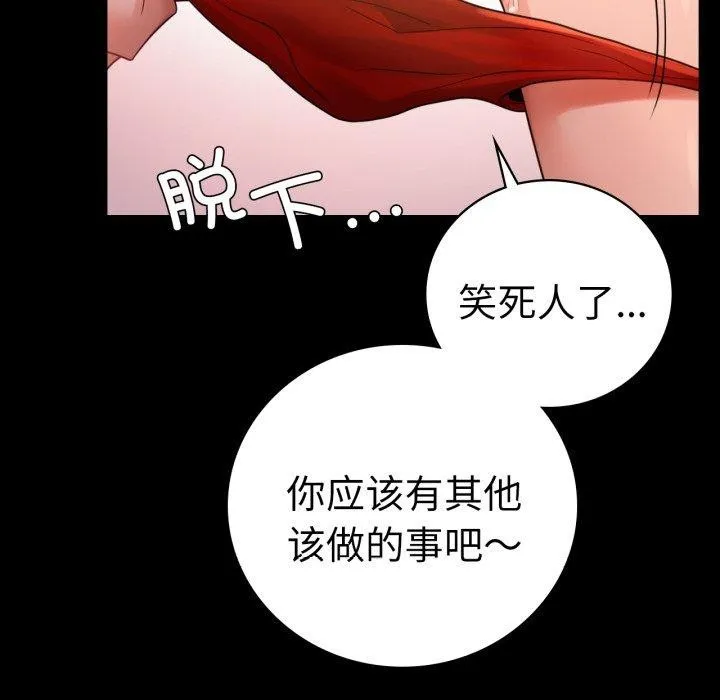 背叛的开始-第67話 - 图片 24