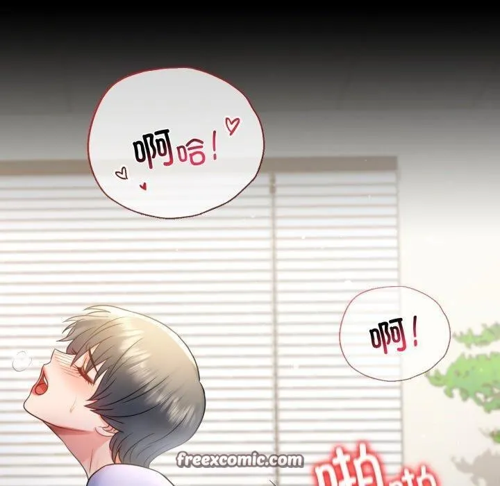 背叛的开始-第67話 - 图片 30