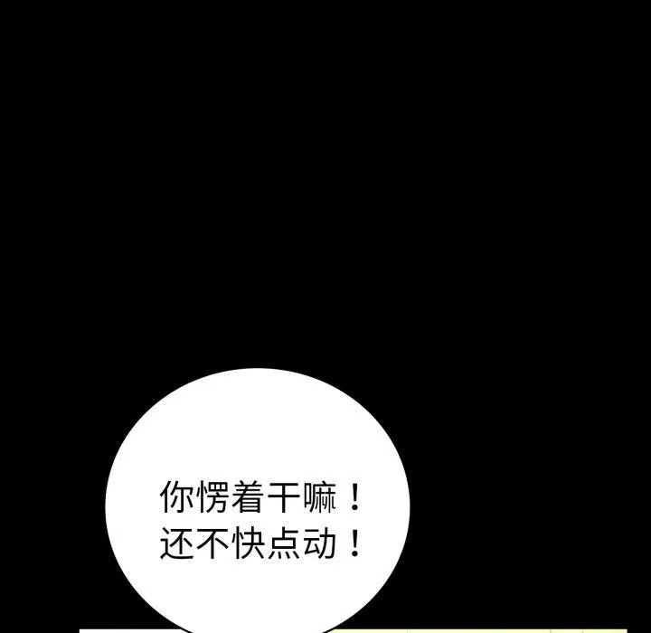 背叛的开始-第67話 - 图片 33