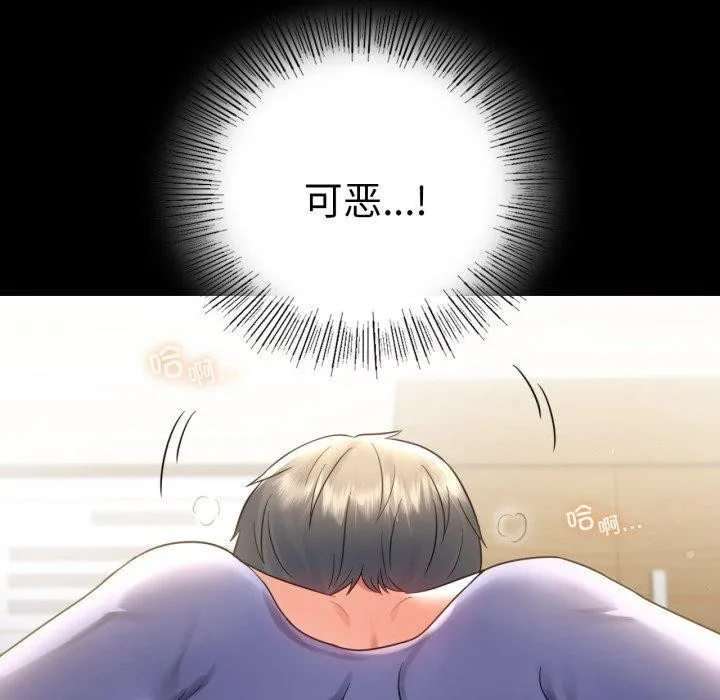 背叛的开始-第67話 - 图片 41