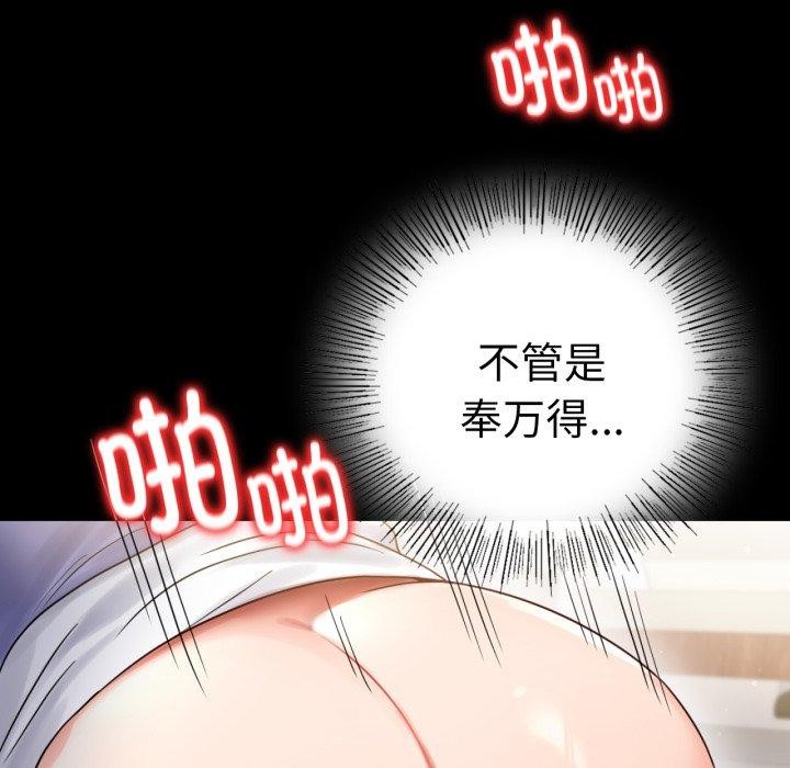 背叛的开始第67話