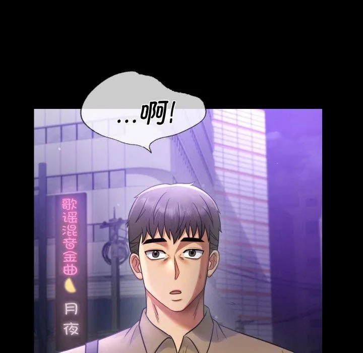 背叛的开始-第67話 - 图片 55