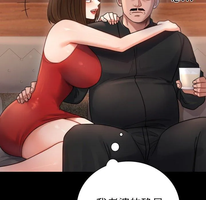 背叛的开始-第67話 - 图片 62