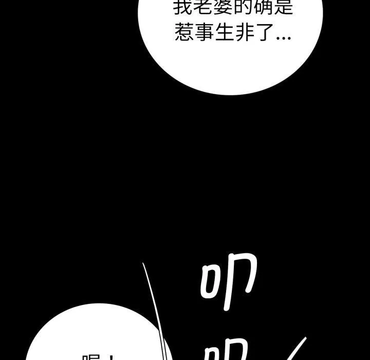 背叛的开始-第67話 - 图片 63