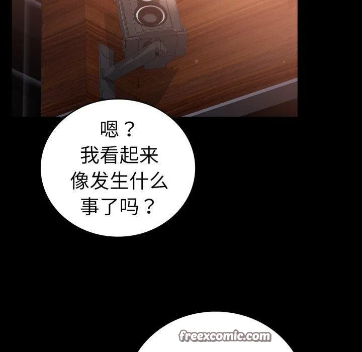 背叛的开始-第67話 - 图片 60