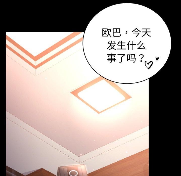 背叛的开始第67話