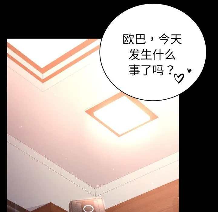 背叛的开始第67話