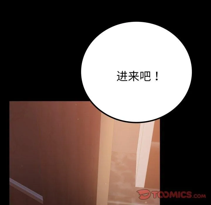 背叛的开始-第67話 - 图片 66