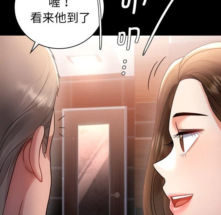 背叛的开始-第67話 - 图片 64