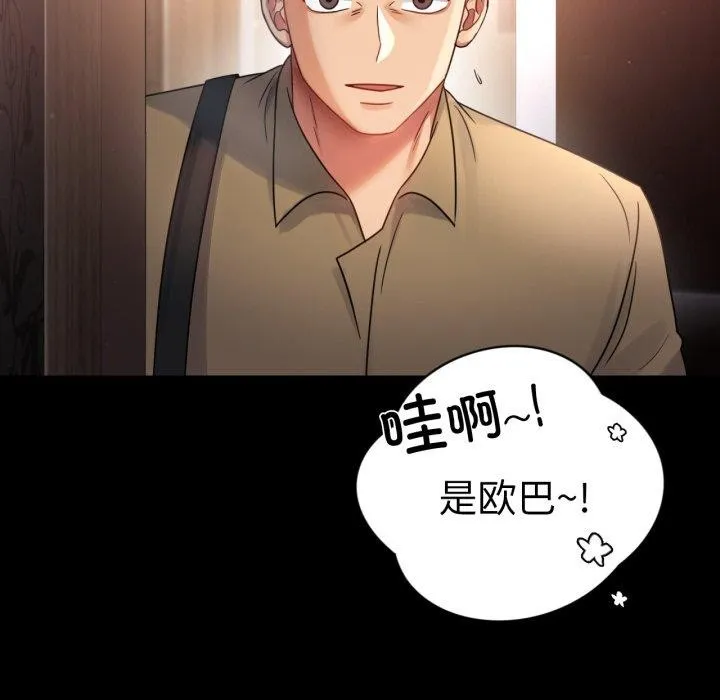 背叛的开始-第67話 - 图片 69