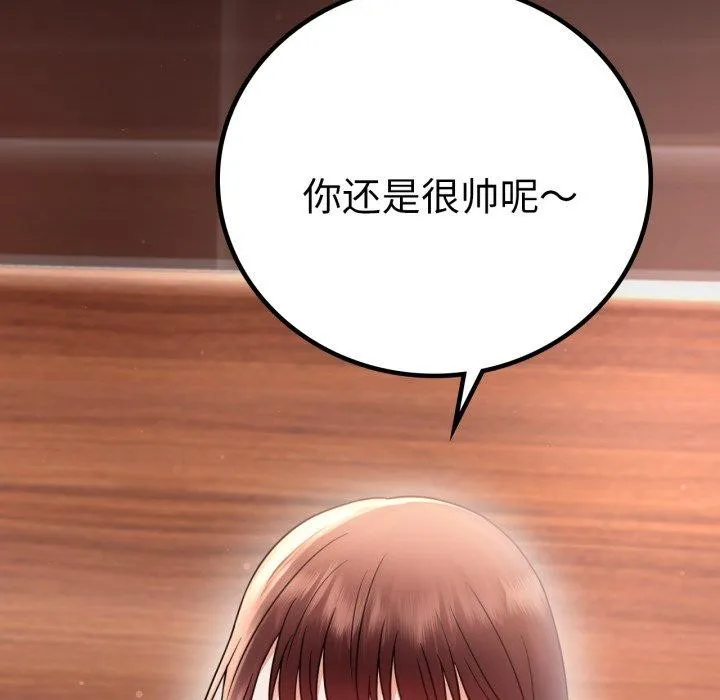 背叛的开始第67話