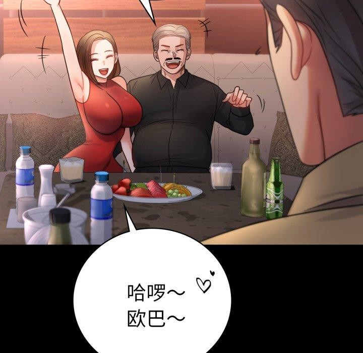 背叛的开始第67話