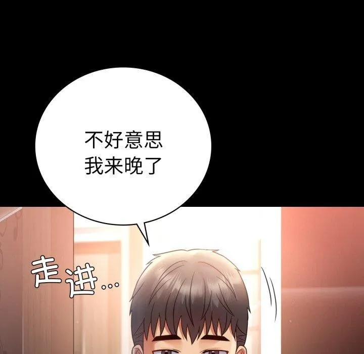 背叛的开始-第67話 - 图片 68