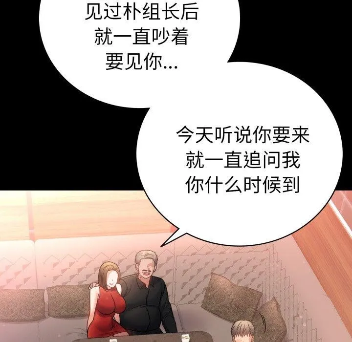 背叛的开始第67話