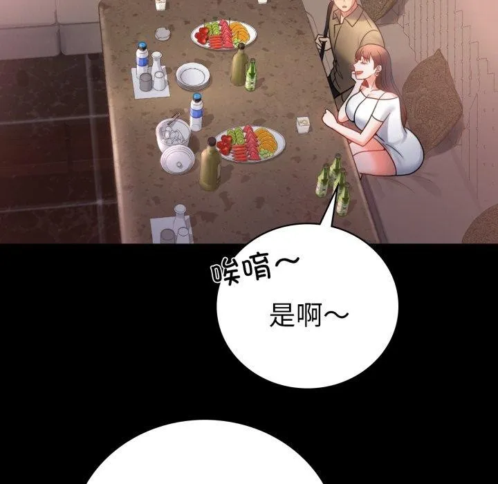 背叛的开始第67話